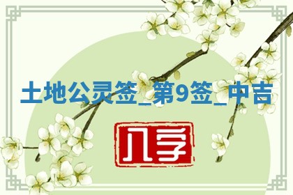 2026年3月份议婚吉日老黄历丨哪几天适合订婚
