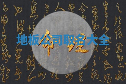 2025年11月08日打麻将财神在哪个方位,每日查询