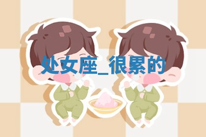 2025年11月05日各时辰财神位置吉位