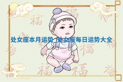 2025年11月05日各时辰财神位置吉位