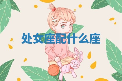 2025年11月05日各时辰财神位置吉位