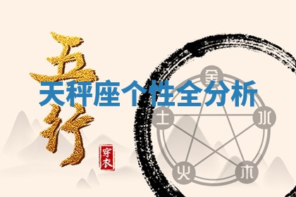 2025年11月08日打麻将财神在哪个方位,每日查询