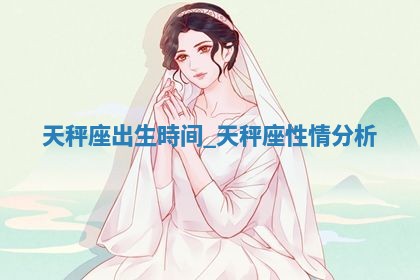 2026年3月嫁娶好日子：嫁娶的好日子