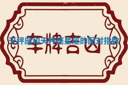 2025年11月12日财神吉位财神方位详解