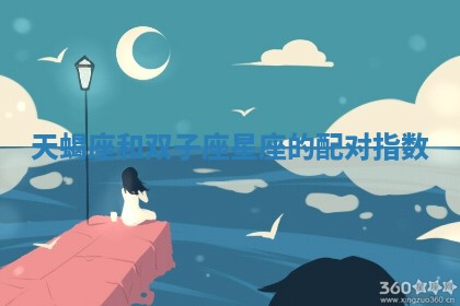 2025年11月12日财神吉位财神方位详解