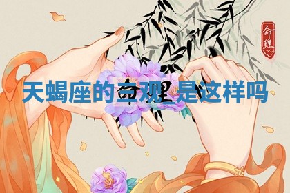 2025年11月05日各时辰财神位置吉位