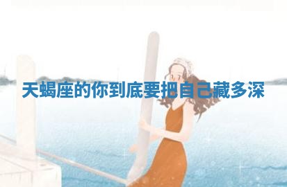 2025年11月05日各时辰财神位置吉位