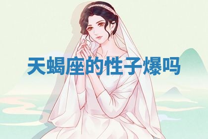 2026年3月嫁娶好日子：嫁娶的好日子