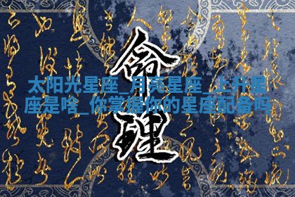 2025年11月06日打麻将财神朝向详解