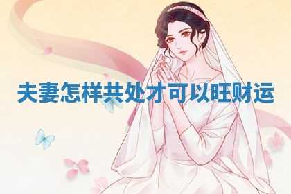 2025年11月05日各时辰财神位置吉位