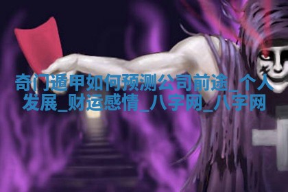 2025年11月05日各时辰财神位置吉位