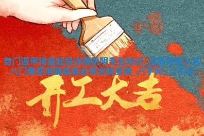 2026年公历3月适合动土的日子