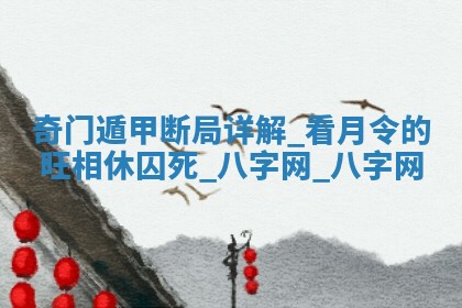 2025年11月08日打麻将财神在哪个方位,每日查询