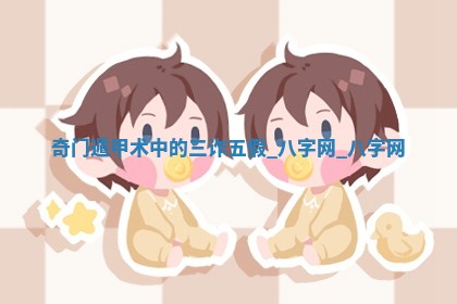 2025年11月08日打麻将财神在哪个方位,每日查询