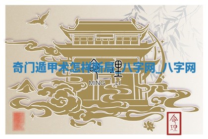 2025年11月08日打麻将财神在哪个方位,每日查询