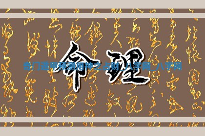 2025年11月08日打麻将财神在哪个方位,每日查询