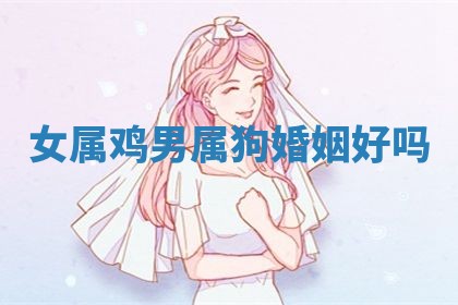 2026年3月份议婚吉日老黄历丨哪几天适合订婚