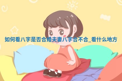 2026年3月份议婚吉日老黄历丨哪几天适合订婚