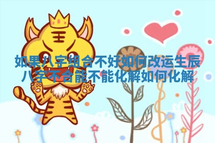 2026年3月份议婚吉日老黄历丨哪几天适合订婚