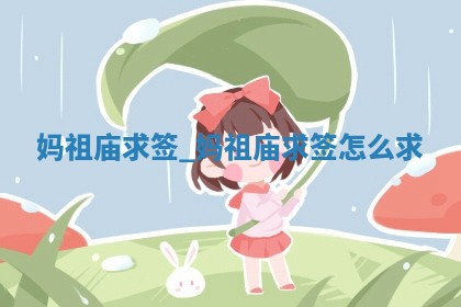 2025年11月05日各时辰财神位置吉位