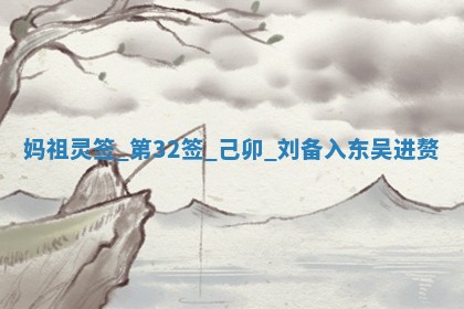 2026年3月份议婚吉日老黄历丨哪几天适合订婚