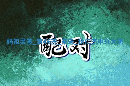 2026年3月份议婚吉日老黄历丨哪几天适合订婚