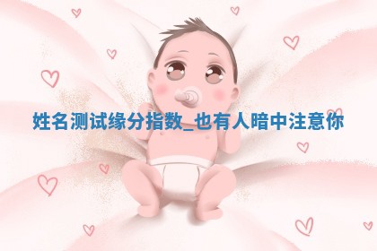 2026年3月份议婚吉日老黄历丨哪几天适合订婚