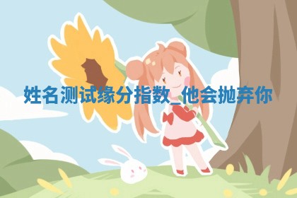 2026年3月份议婚吉日老黄历丨哪几天适合订婚