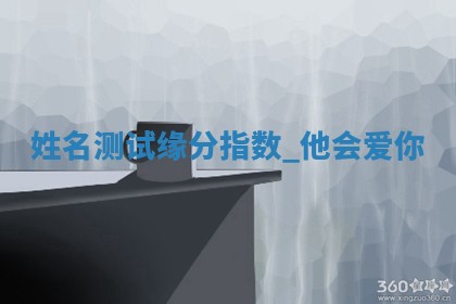 2026年3月份议婚吉日老黄历丨哪几天适合订婚