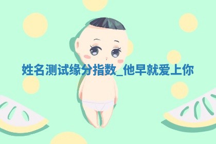 2026年3月份议婚吉日老黄历丨哪几天适合订婚