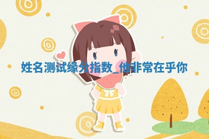 2026年3月份议婚吉日老黄历丨哪几天适合订婚