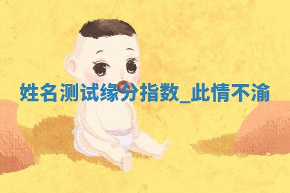 2026年3月份议婚吉日老黄历丨哪几天适合订婚