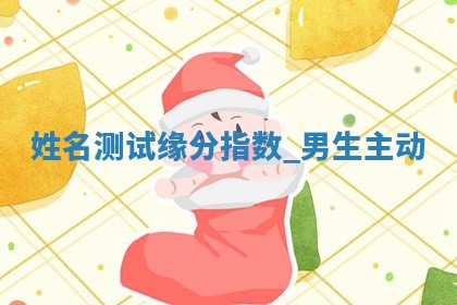 2025年11月06日打麻将财神朝向详解