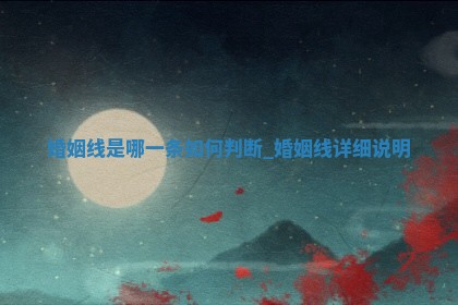 2026年3月份议婚吉日老黄历丨哪几天适合订婚