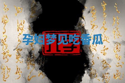 2025年11月08日打麻将财神在哪个方位,每日查询