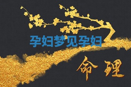 2025年11月08日打麻将财神在哪个方位,每日查询