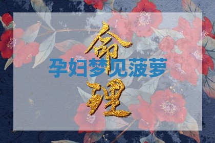 唐姓女宝宝起名大全：2026年03月04日生辰八字喜用神分析