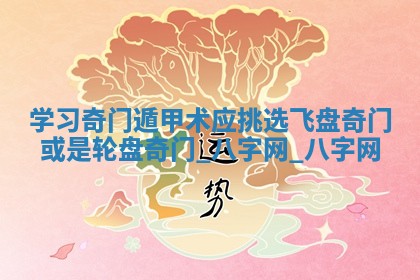 2025年11月08日打麻将财神在哪个方位,每日查询
