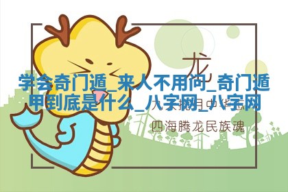 2025年11月05日各时辰财神位置吉位