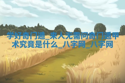 2026年3月嫁娶好日子：嫁娶的好日子