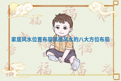 2025年11月06日打麻将财神朝向详解