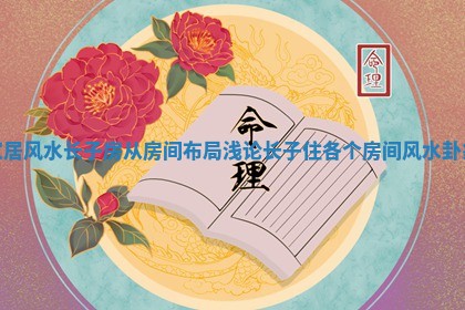 2025年11月06日打麻将财神朝向详解