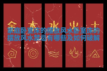 2025年11月06日打麻将财神朝向详解