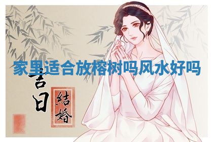 2025年11月06日打麻将财神朝向详解