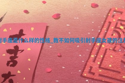 2025年11月08日打麻将财神在哪个方位,每日查询