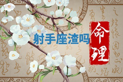 2025年11月05日各时辰财神位置吉位