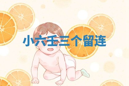 2025年11月08日打麻将财神在哪个方位,每日查询