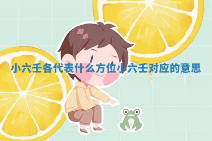 老黄历6月19日：定亲适宜分析,订婚吉日推荐