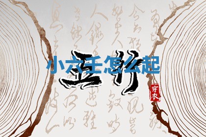 2025年11月08日打麻将财神在哪个方位,每日查询