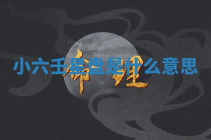 2025年11月08日打麻将财神在哪个方位,每日查询